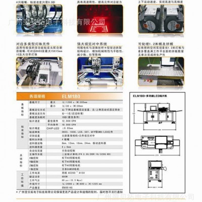 LED贴片机1.2米日光灯贴片机ELM180 国产贴片机,热