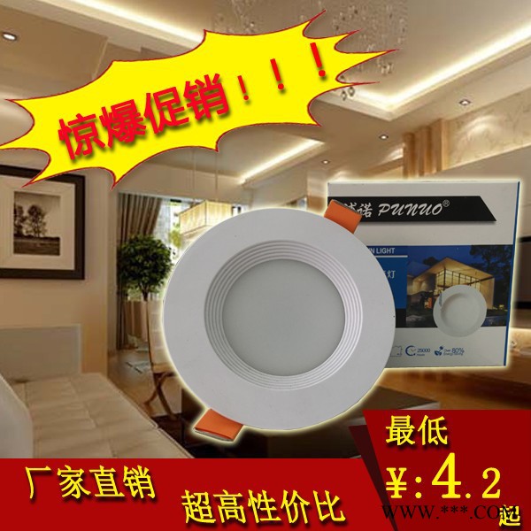 led防雾筒灯 浦诺2.5寸3寸4寸5寸 3W led灯具 家装客厅卧室用筒灯图1