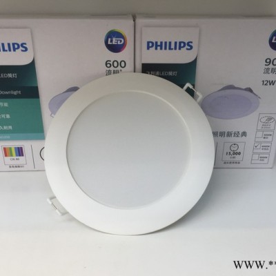 Philips/飞利浦明欣DN020B 超薄筒灯嵌入式LED天花筒灯新款上市
