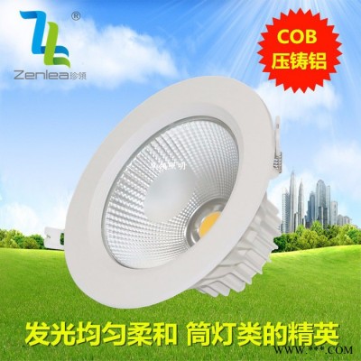 Zenlea珍领 ZL-TD1020F 产地货源 LED节能筒灯 商场装修高端COB孔灯 COB筒灯20W