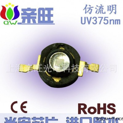 上海UVLED灯珠 UV375-380nm 专业封装 印钞 美甲 固化专用 紫光灯