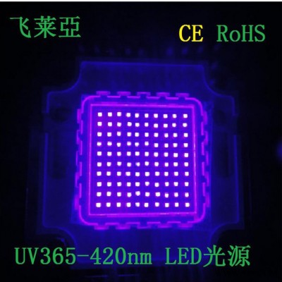 **50w集成led紫光灯珠 紫光灯珠 验钞紫光 395-400nm uv油墨灯珠