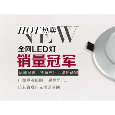 led筒灯12W  4寸