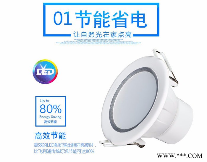 Philips/飞利浦标筒灯LED2.5寸-4寸嵌入式天花灯筒灯3.5寸中性光