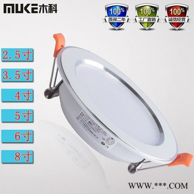 木科(Muke) LED筒灯2.5/3.5/4/5/6/8寸草帽防雾筒灯三色变光射灯