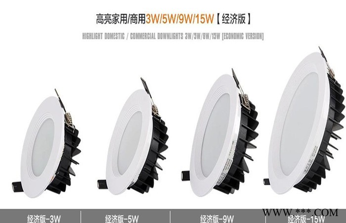 led筒灯 2.5寸3寸4寸5寸6寸 压铸筒灯外壳  led室内家具照明灯具