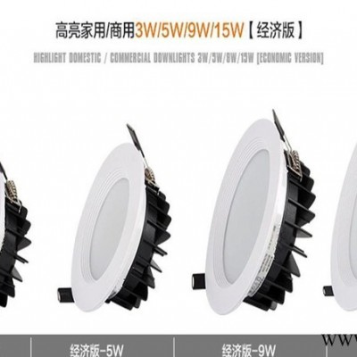 led筒灯 2.5寸3寸4寸5寸6寸 压铸筒灯外壳  led室内家具照明灯具