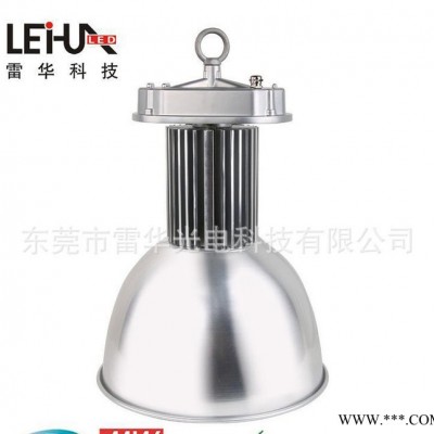 【雷华】LED工矿灯80W_工厂灯_车间仓库商场工程灯_天棚