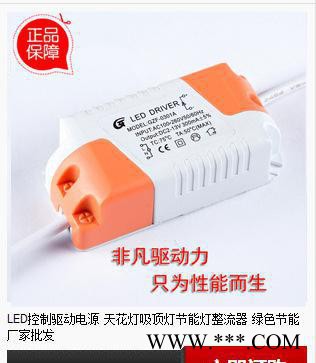 【直销**LED驱动电源 3-5W外置电源 LED 筒灯天花灯电源