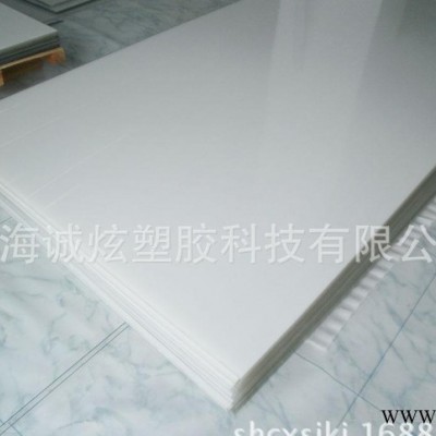 上海诚炫提供 乳白色PC广告灯箱板 pc乳白色耐力板