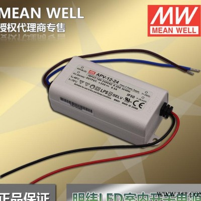 明纬led驱动电源 led灯带 筒灯电源 APV-12W 价