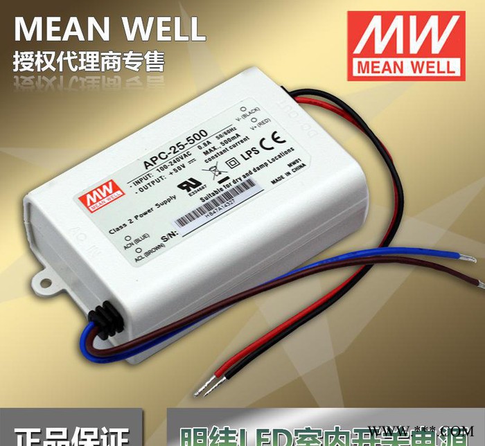 明纬led驱动电源 led灯带 筒灯电源 APV-25W 价