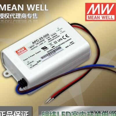 明纬led驱动电源 led灯带 筒灯电源 APV-25W 价