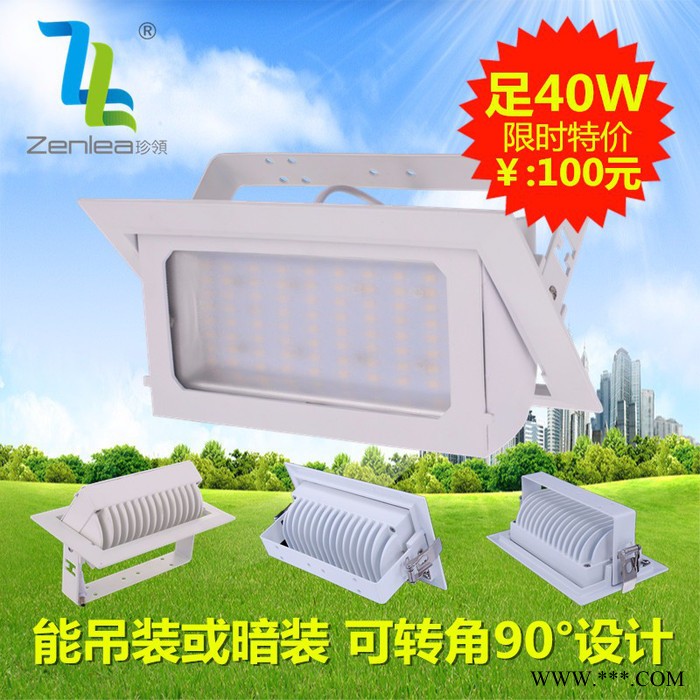 Zenlea珍领 ZL-FL1040-A1 LED40W贴片室内转角投射灯 led贴片方形明装筒灯 LED吊灯