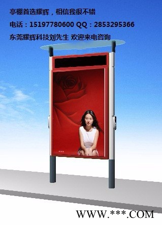 耀辉YH-GG-01站立式挂壁式广告灯箱
