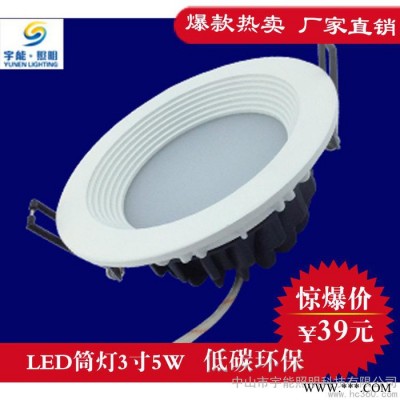 供应宇能照明  新款LED筒灯 LED 射灯 LED 客厅天花灯  **