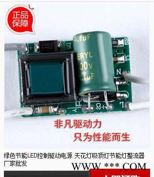 筒灯驱动电源 led驱动电源 3-5*1W3串-5串驱动电源 LED电源