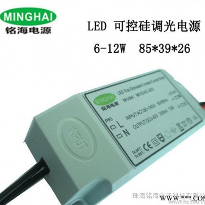 LED6*1W开关可控硅调光电源 筒灯天花灯电源 PF 0.