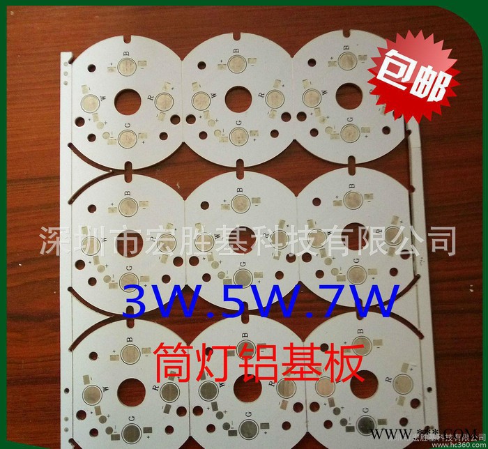 pcb线路板专业生产**led3W5W7W9W筒灯铝基板物美