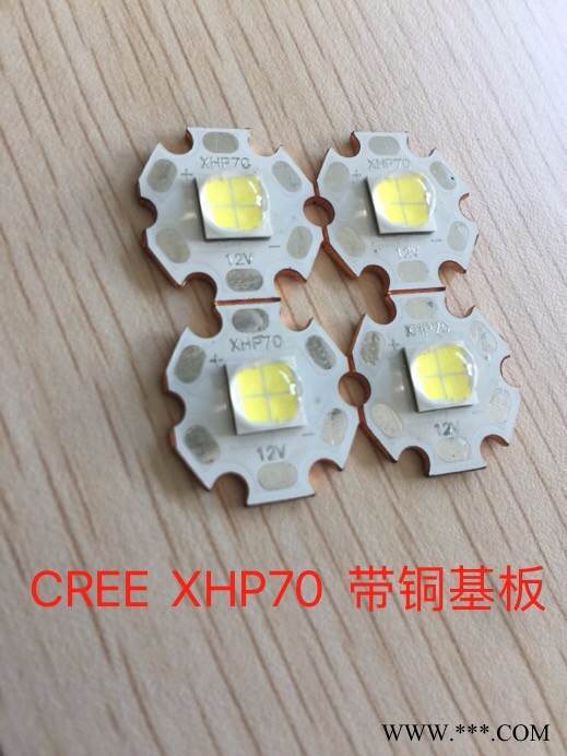 CREEXHP70.2 cree强光手电筒灯珠 科锐投影灯光源 cree灯珠