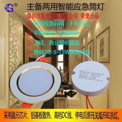 胜光照明LED智能消防应急筒灯天花灯室内家装工程酒店商业照明吊顶灯