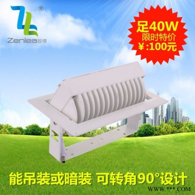 Zenlea珍领ZL-FL1040-A1 led方形象鼻灯 贴片40W方形象鼻灯LED投射灯 服装店轨道灯 珠宝店筒灯