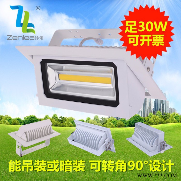 Zenlea珍领 ZL-FL1030-A2 LED室内转角投射灯 LED方形明装筒灯 led吊灯