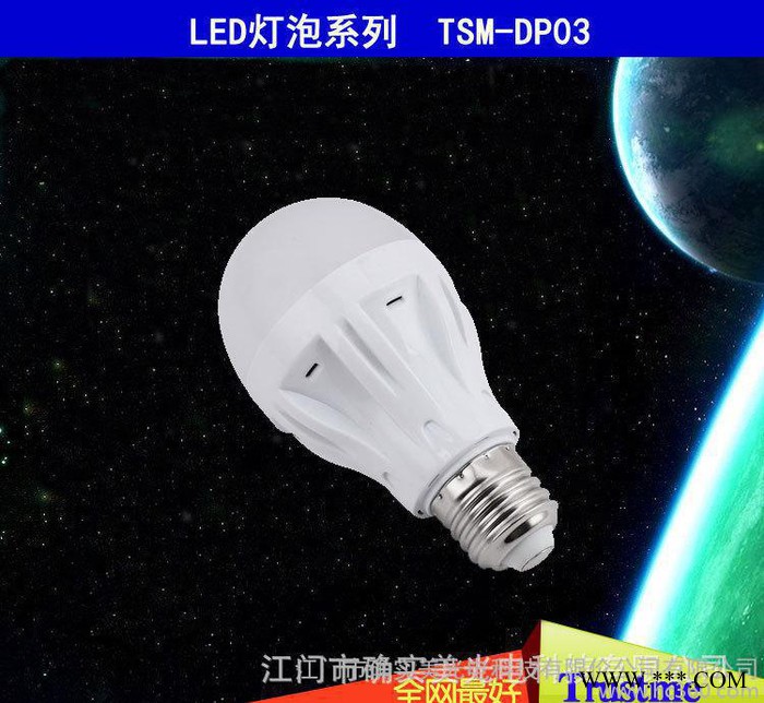 TSM-DP03 LED** LED天花灯 LED天花灯筒灯