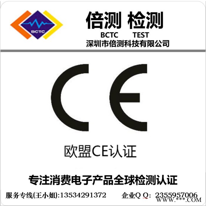 筒灯CE认证，UL认证，FCC认证