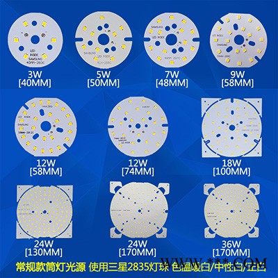 led光源板三星2835贴片灯珠 高亮筒灯射灯半成品灯板质保五年 2835灯板