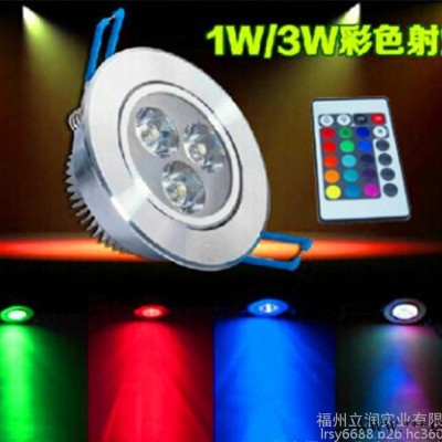 LED 3W RGB 遥控七彩射灯 rgb天花灯 筒灯 背景大功率