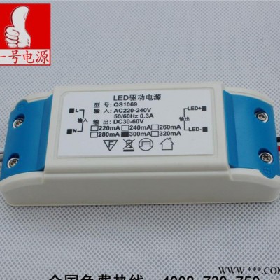 LED面板灯 筒灯电源 隔离12-24*2W LED驱动电源