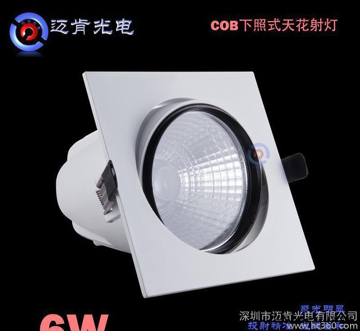 LED下照式天花射灯6W射灯方形LED灯具COB筒灯SDQ6