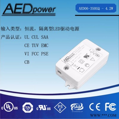 AEDpower LED驱动电源 350mA max3-12横流电源 小功率LED筒灯驱动