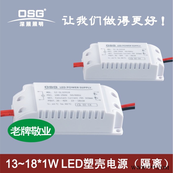 **18W LED隔离电源塑壳  LED筒灯驱动电源    LED塑壳电源   LED恒流驱动电源  隔离恒流电源