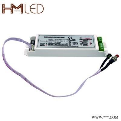 HM-鸿蒙新款LED应急电源3-100W筒灯三防灯电源面板灯降功率应急电源促销