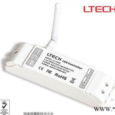 雷特控制器LT-3050无线接收器筒灯面板灯2.4G无极调光