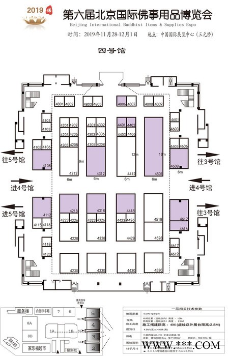 供应：2019北京佛博会展位