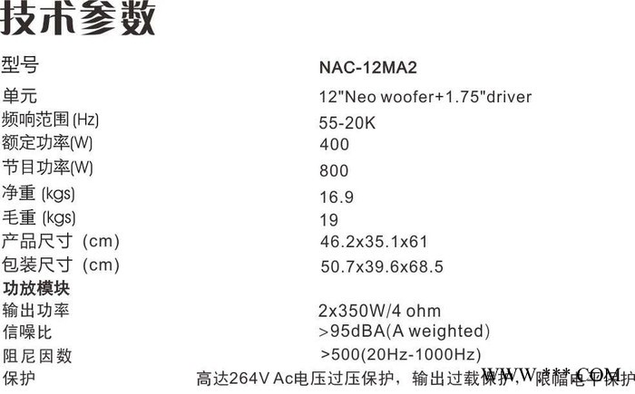 FS AUDIO舞台返听音箱NAC-12MA2（单个装）