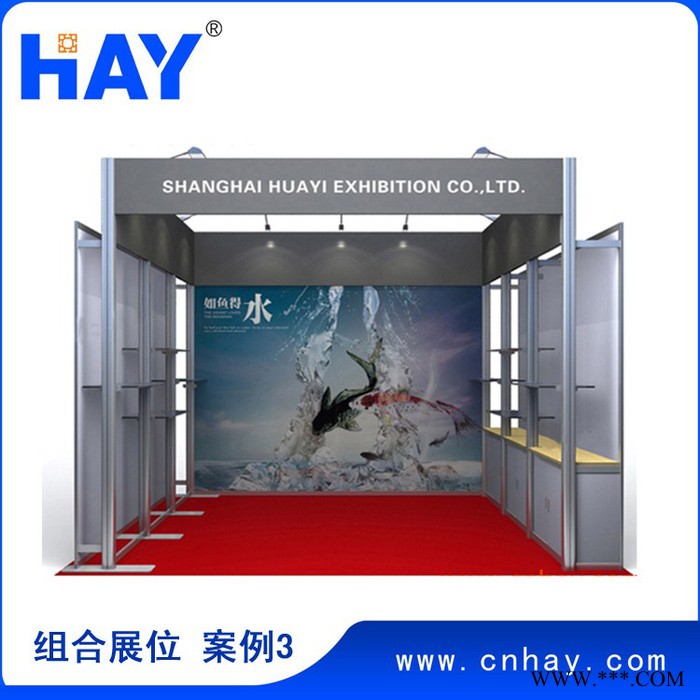 组合展位|250弧形型材|HY-JL012|铝型材|**展览器材