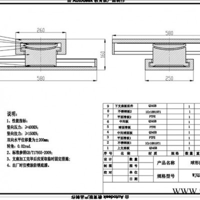 陕西省铜川市 封闭式球形钢支座 滑动桁架球铰支座