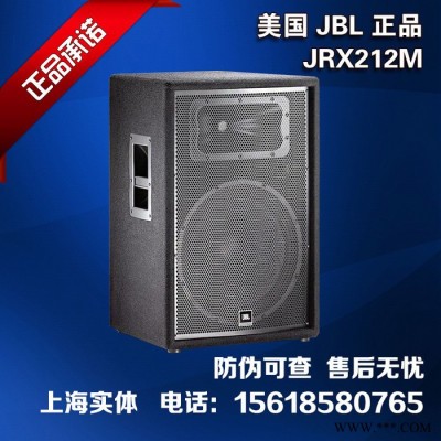 JBL JRX212 JRX200系列扬声器 会议/酒吧/多功能厅/舞台音箱