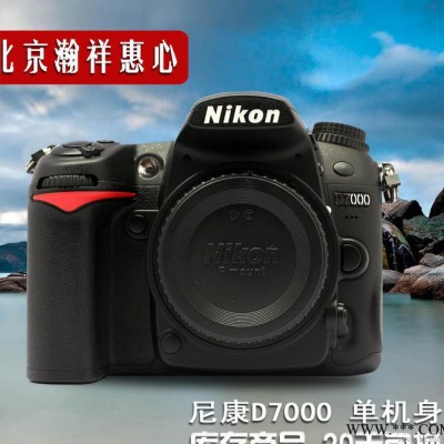 尼康D7000套机 单机身 高清照相机 专业单反相机 D52
