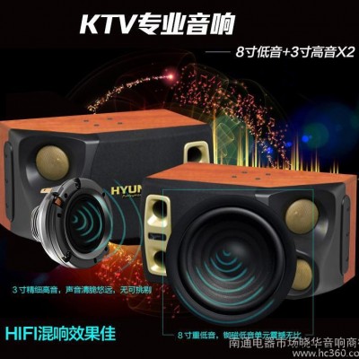 韩国现代HY-900专业卡包音箱 KTV会议婚庆K歌舞台音响
