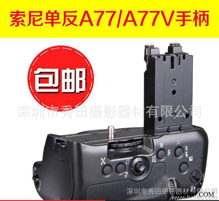 索尼 SONY VG-C77AM A77/A77V 单反相机手托柄 相机手柄电池盒