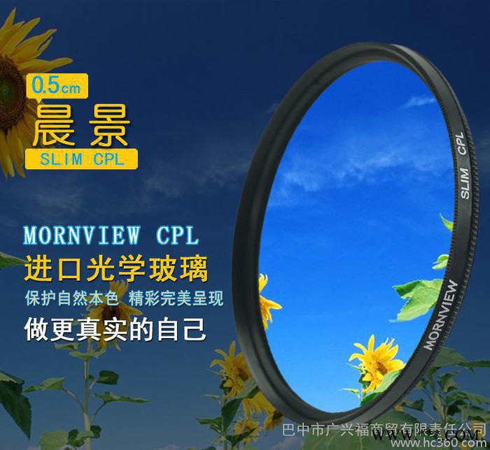 晨景82mm超薄偏振镜CPL 滤镜单反相机镜头配件图2