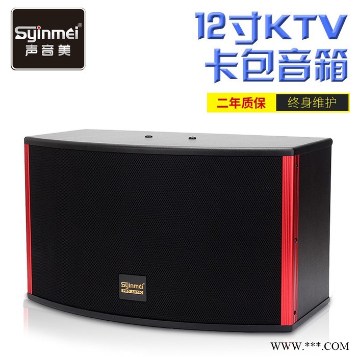 SYINMEI声音美GL12专业量贩式KTV音箱卡拉OK音响设备舞台音响厂家庭卡包音响套装