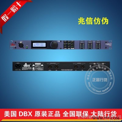 美国DBX DriveRack PX 音响 音箱专业舞台数字音频 原装