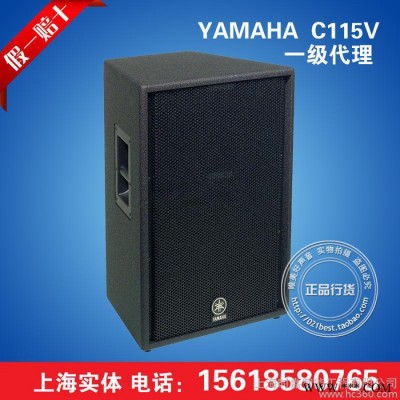 雅马哈YAMAHA C115V 舞台全频音箱 15寸音响 会议系统 全国联保