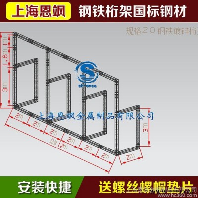 钢铁桁架婚庆广告背景热镀锌方管铝合金桁架背景广告桁架舞台桁架